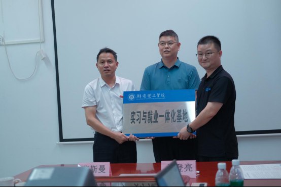 未命名_副本.jpg 乐动平台-乐动(中国)
工业与湖南理工学院共建“实习与就业一体化基地”